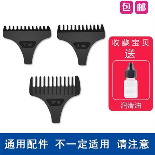 现货速发油头剪 限位梳 电推剪 梳 理髲器卡尺 美发工具 通用 配