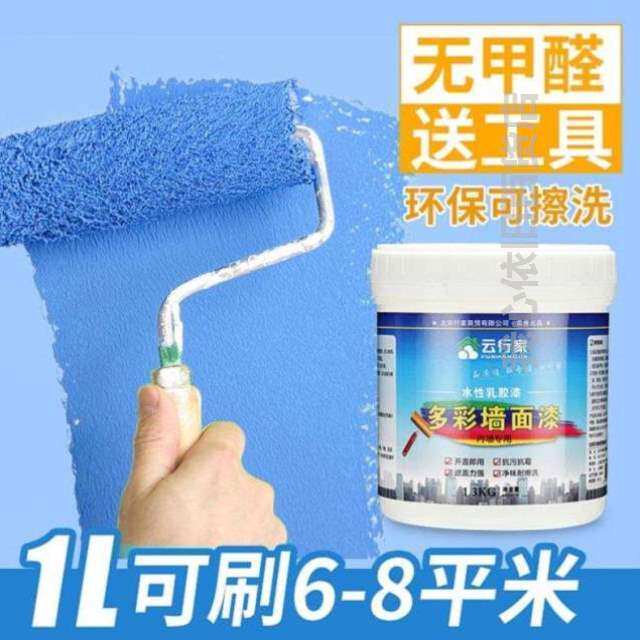 现货速发套装自动灰白色乳胶漆白色内墙自喷室内墙面造型小号房屋