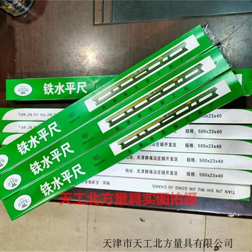 现货速发两个mmmm 0水泡建筑工程水平尺0测量050铸铁型60mm水平尺