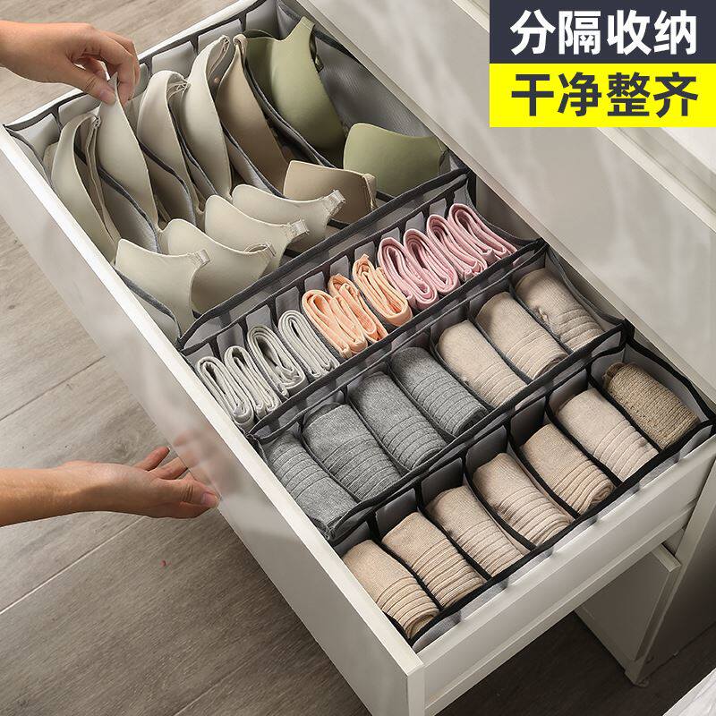 现货速发内衣收纳盒抽屉式装袜子神器放文胸A内裤分隔格子衣柜整