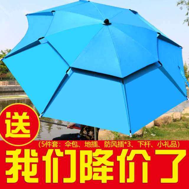 现货速发钓鱼伞户外向防雨防晒加厚三折叠便携雨伞大钓伞遮伞垂钓