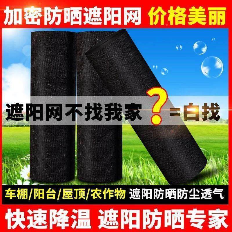现货速发防晒隔热遮网密KYA台遮阴网工地农用黑棚遮加布色厚整大