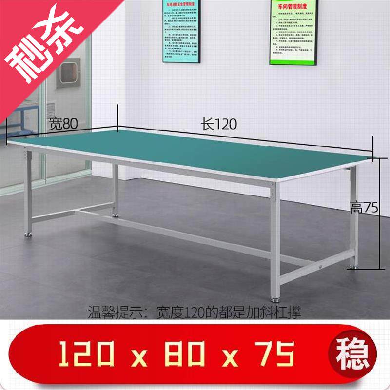 现货速发商用流水线单面打包操作台操作桌工作桌板材可定w做机台