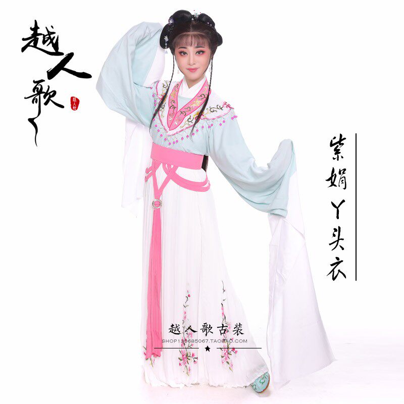 越人歌 越c剧黄梅戏曲服装古装演出古典红楼梦花旦丫鬟 紫娟丫头