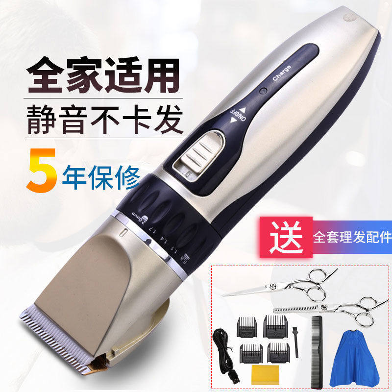 现货速发理髲器剪刀剪发电推剪充电式成人电推剪婴儿童理发器电动