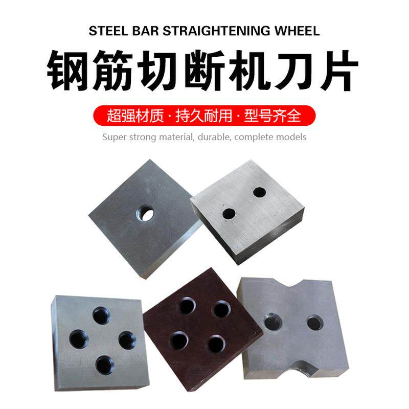 现货速发钢筋切断机刀片40型50型圆弧刀剪铁角铁机废钢筋切粒切断