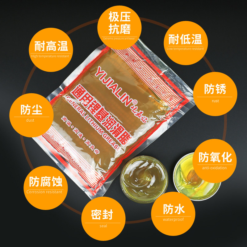 现货速发锂机车汽车耐磨高温00g挖用袋装润滑油润滑脂机械轴承基