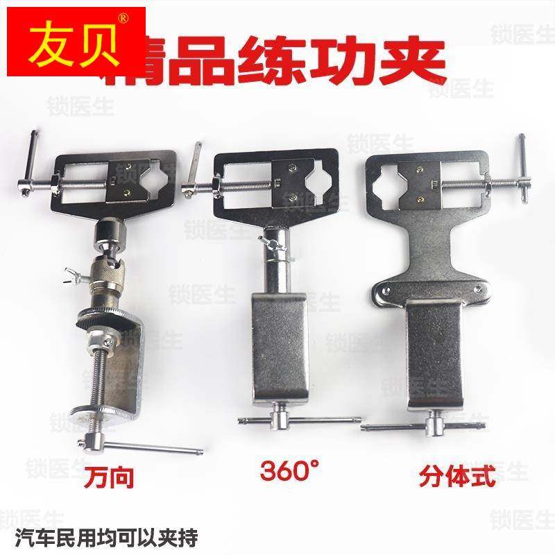 现货速发加厚款练功夹锁芯固定器新款质量加硬练习工具锁匠用品
