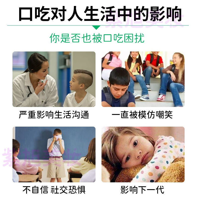 现货速发口吃结巴矫正器口齿不清发音矫正训练器喘不上气语言障碍