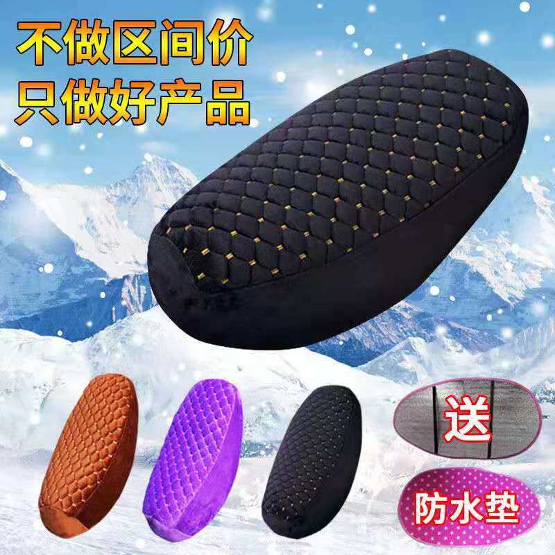 现货速发冬季加棉加厚滑板车机车电动车电动机车通用座套电动车座