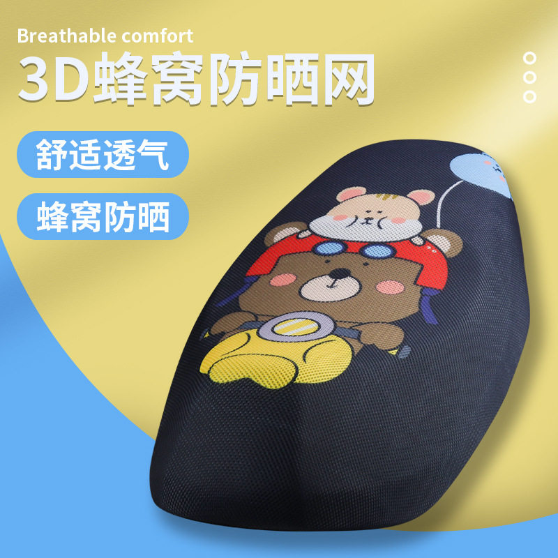 现货速发销售电动车座套夏季防晒透气防尘隔热机车坐垫网坐垫套