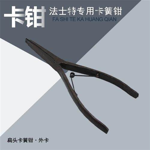 现货速发法士特变速箱维修卡簧钳扁头外卡轴用穴用拆装卡簧钳C型
