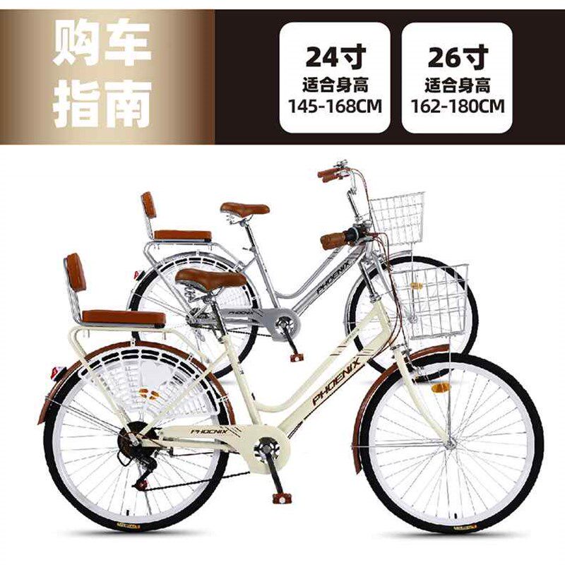 现货速发凤凰牌自行车士2426寸轻便代步男普通成人学生淑通勤车单