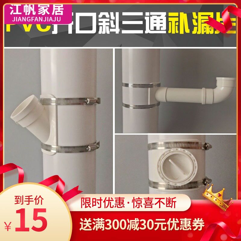 现货速发110pvc排水管活接头三通PVC110排水管 补漏片哈夫节75/50