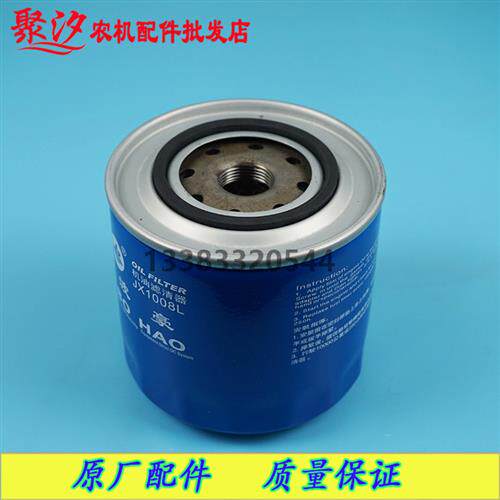现货速发东方红拖拉机配件柴引擎油滤清器铁壳JX1008L滤芯孔2