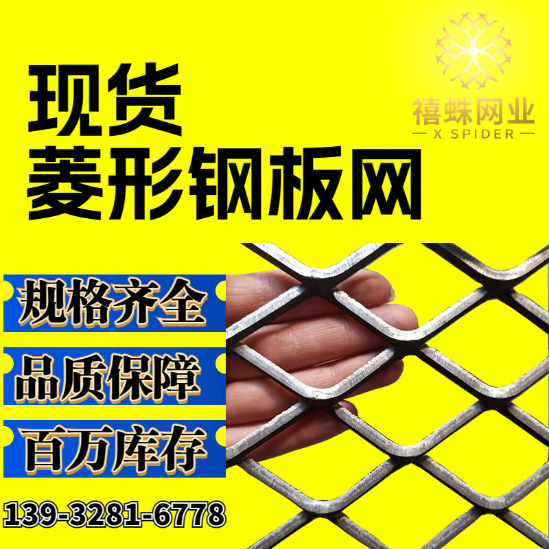 现货速发现货菱形钢板网装饰悬吊式天花板铝板网工业脚踏防滑冲孔