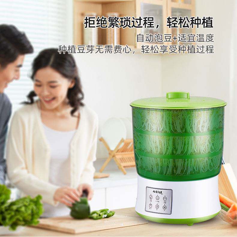 现货速发绿豆芽发芽盆豆芽机家用生豆芽机器全自动大容量发四季豆