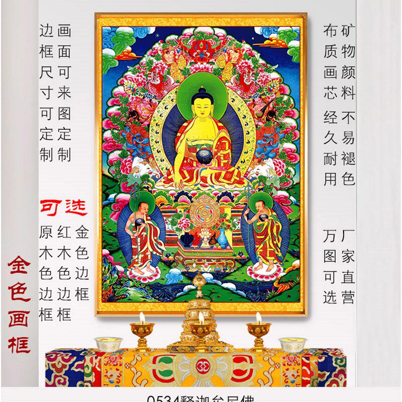 现货速发西藏唐卡装饰画 054释迦牟尼佛 金色实木色红木色相框