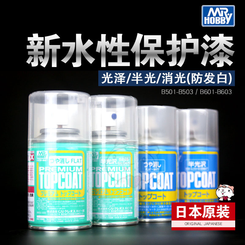 现货速发奇多 郡士光油消光半消光光泽B501B502B50B60防发白水性