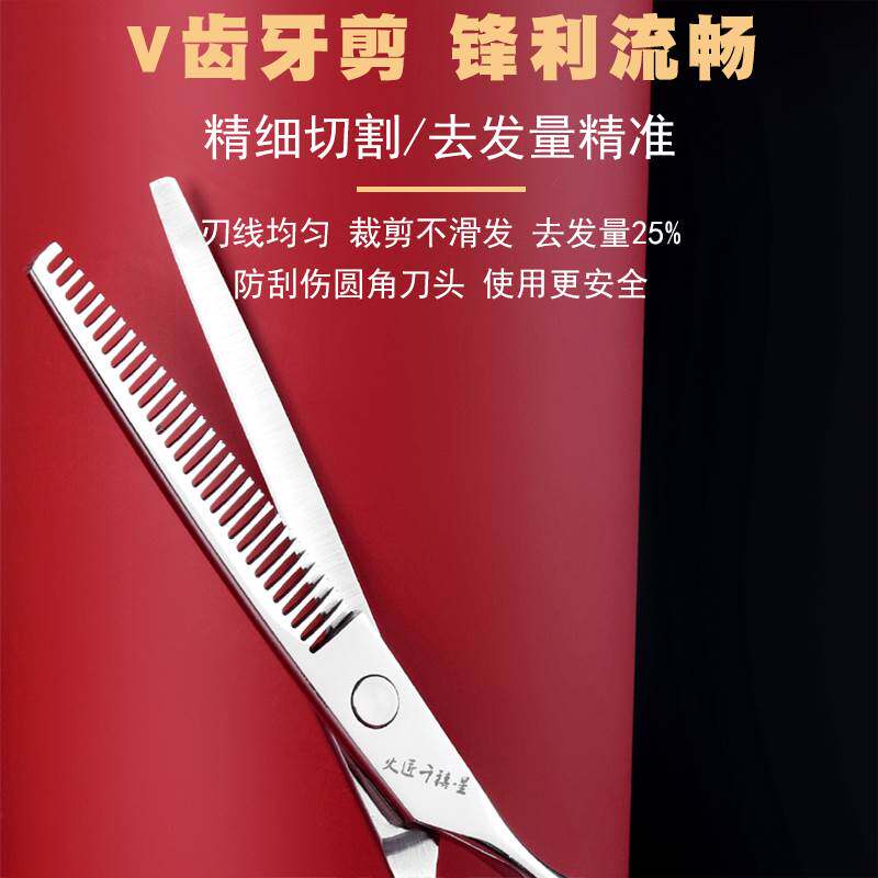 现货速发美发理发剪刀平牙剪家用套装打薄剪头发神器自己剪刘海