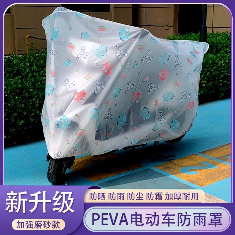 现货速发电动踏板车防雨罩通用防晒摩托车防水罩车衣防尘罩电瓶车