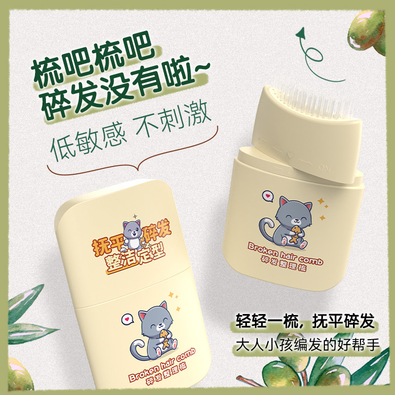 现货速发碎发整理膏防毛躁碎发神器儿童毛发定型蓬松发蜡棒固定发