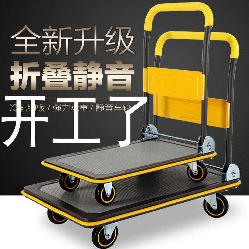 现货速发折叠拉货小推车手推车推货车搬家用小车平板车小拉车拖板