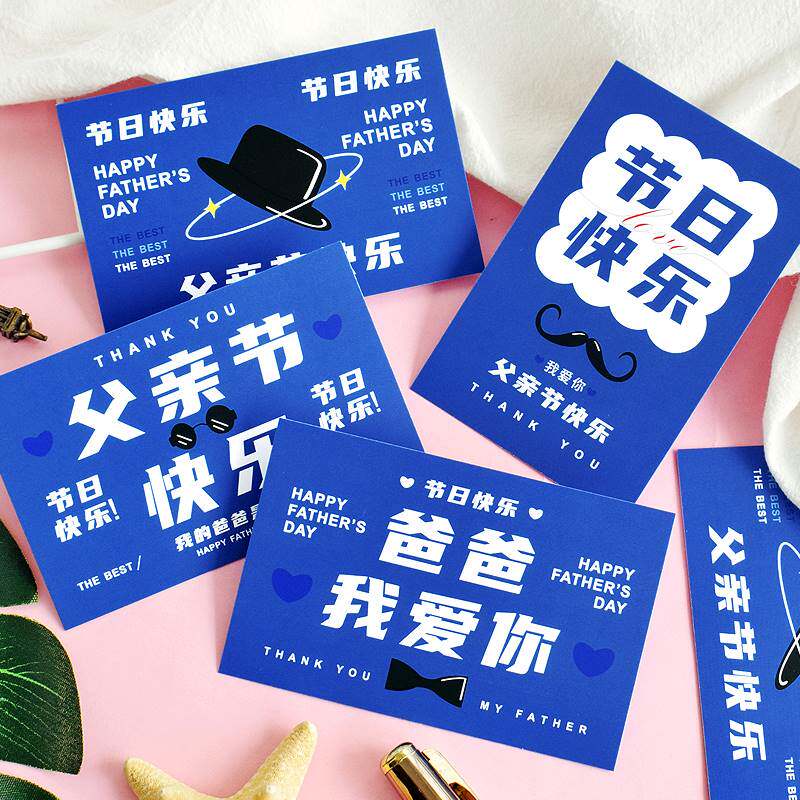 现货速发父亲节贺卡送爸爸手工礼物留言祝福卡片店创意挂吊牌