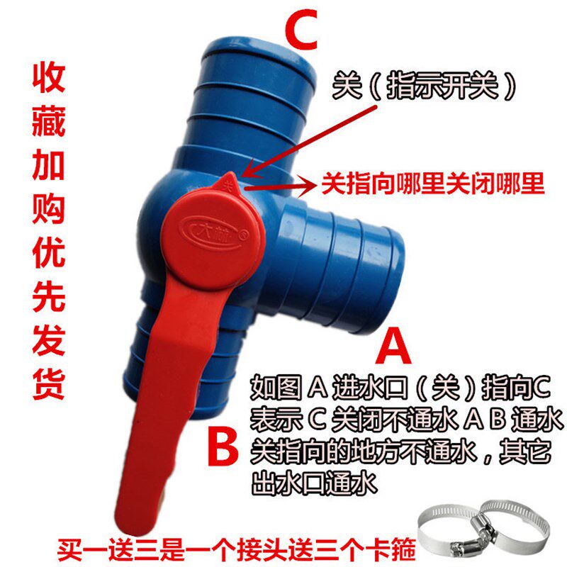速发2寸2.5寸寸农用滴灌多功能三通接头四通开关球阀微喷带水管配