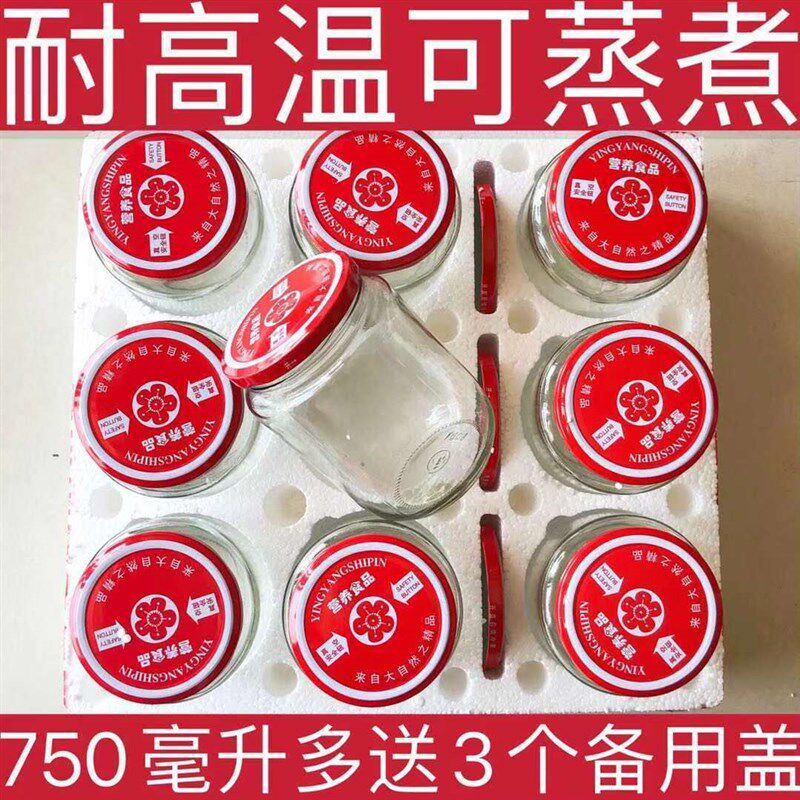 现货速发罐头瓶子带盖玻璃瓶空瓶密封罐收纳瓶耐高温可蒸煮空赵周