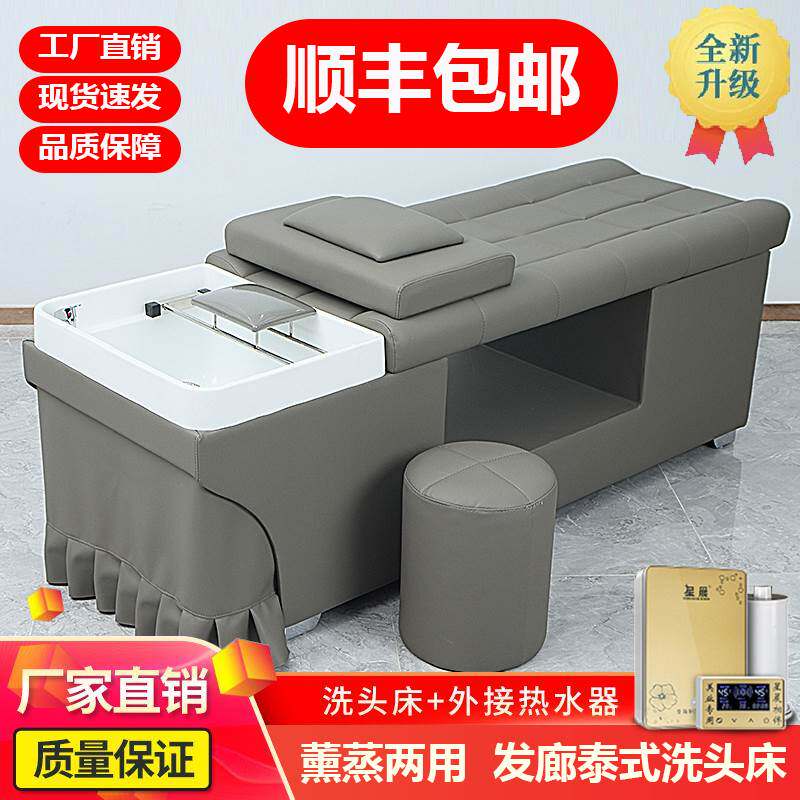 现货速发美发店冲水床全躺泰式按摩洗头床发廊理发店熏蒸水疗头疗