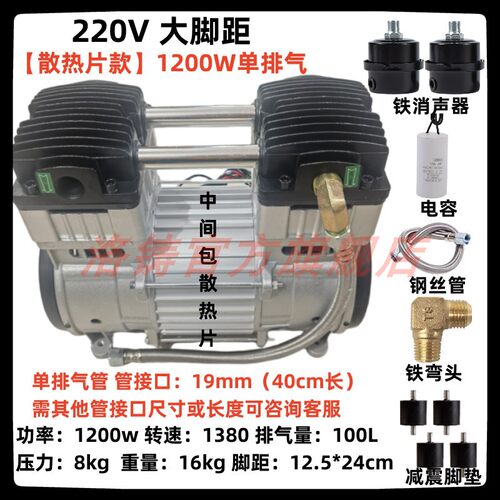 现货速发新品新品无油静音i空压机机头无声气泵配件压头550W750W1