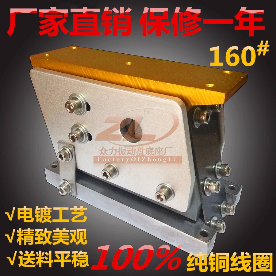 现货速发220V振动盘直振160mm直线送料器#纯铜线圈电磁铁#振动盘