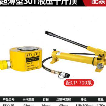 现货速发新品分离式液压千斤顶卧式千斤顶配件电动两件P式千斤顶