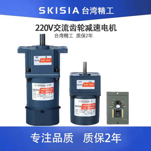 现货速发新品220V单相调速马达齿轮减速60W1B20W200W250W400交流
