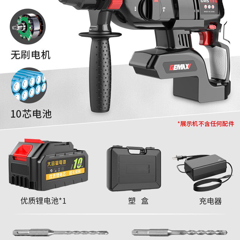 现货速发新品新品无刷g锂电电锤钻家用冲击钻打混凝土充电式大功