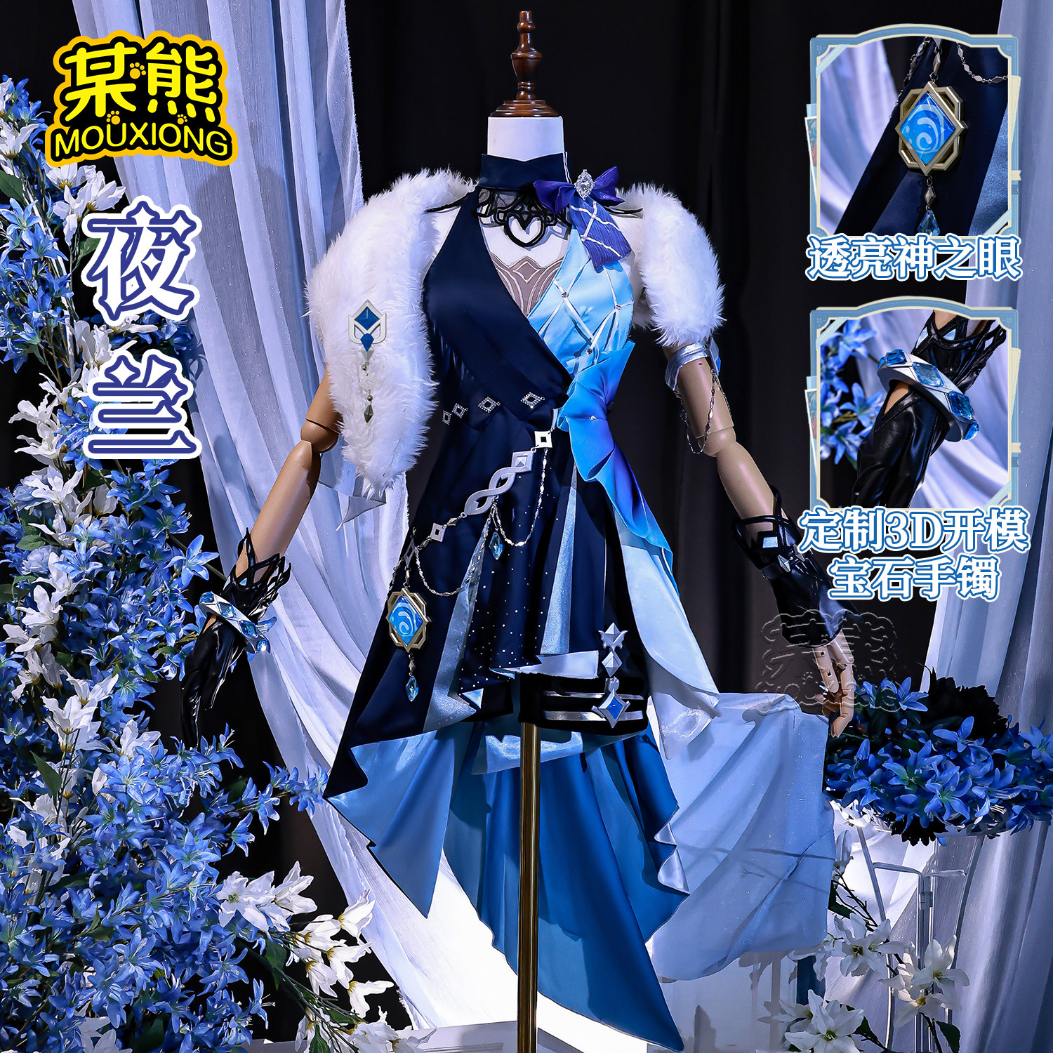 some Xiongyuan god night orchid quiet Leisure time Elegant Feast Cos suit night orchid cosplay quadratic element game Animation clothes full set suit