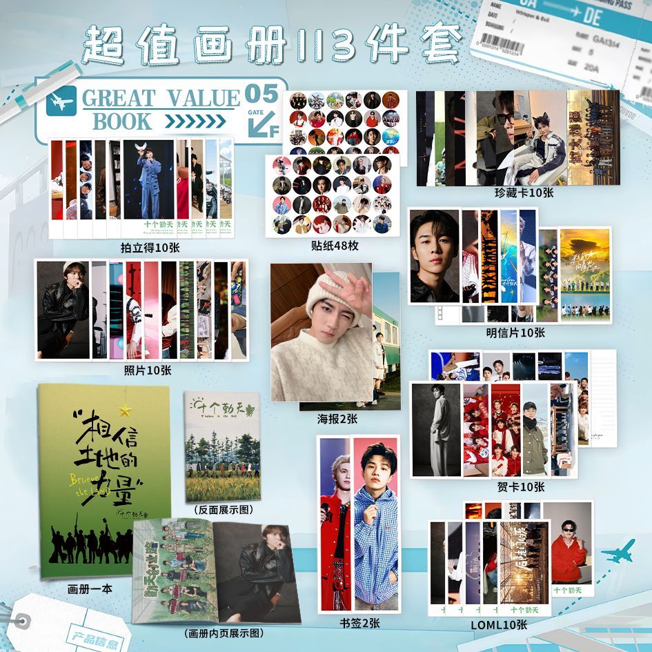 综艺十个勤天周边写真画册吧唧