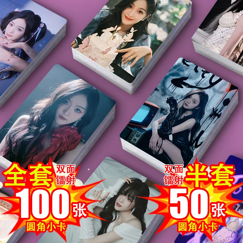 吴宣仪镭射小卡全套100张