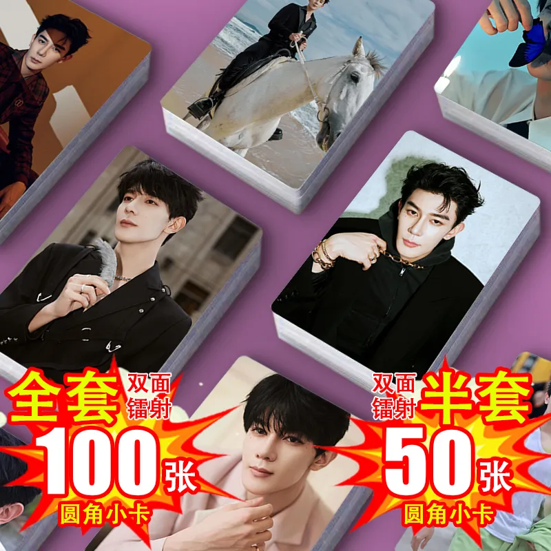 夏之光镭射小卡全套100张