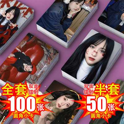 沈月镭射小卡全套100张
