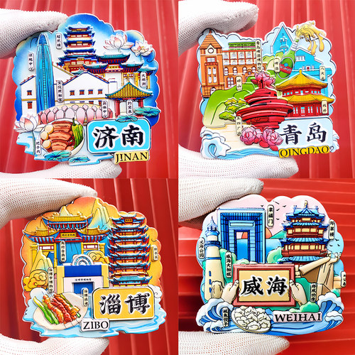 山东冰箱贴济南青岛淄博威海烟台曲阜泰山城市旅游文创纪念品磁贴