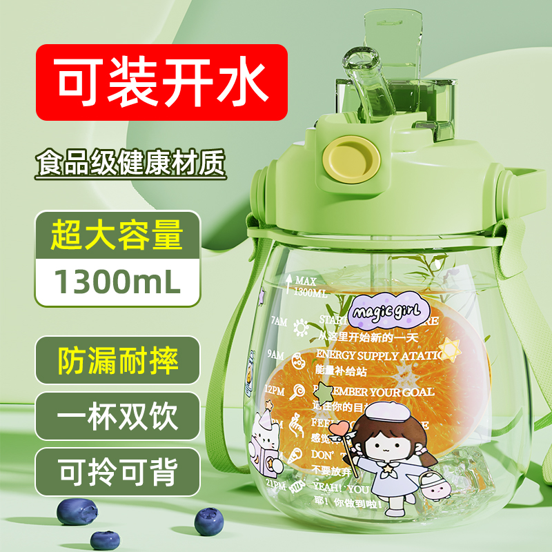 大肚杯女生高颜值大容量水杯吸管杯可装开水户外儿童夏季运动水壶