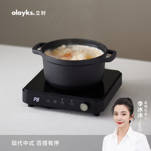 olayks立时家用电磁炉炒菜火锅专用炒锅大功率爆炒小型单灶