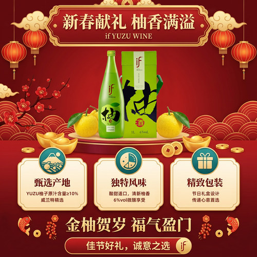 if柚子酒1L大瓶礼盒装聚餐必备