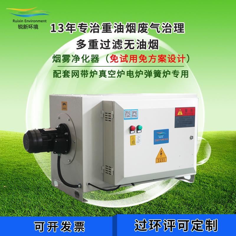 紧固件行业螺母机冷镦机油烟净化器螺栓机烟雾净化设备