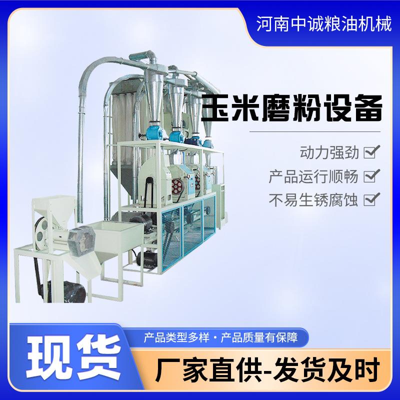 50吨玉米全自动制粉机 玉米面加工的机器设备 磨玉米的机器出口