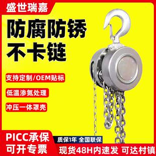 04不锈钢手拉葫芦防腐蚀手动小型吊机吊葫芦倒链起重工业吊机批