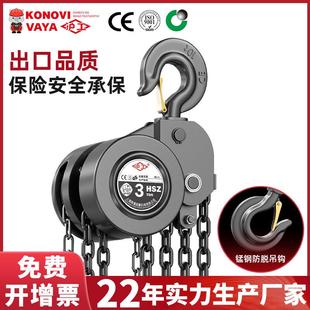 生产厂家1吨5吨15吨倒链起重小吊机2tm单链葫芦圆形手拉葫芦