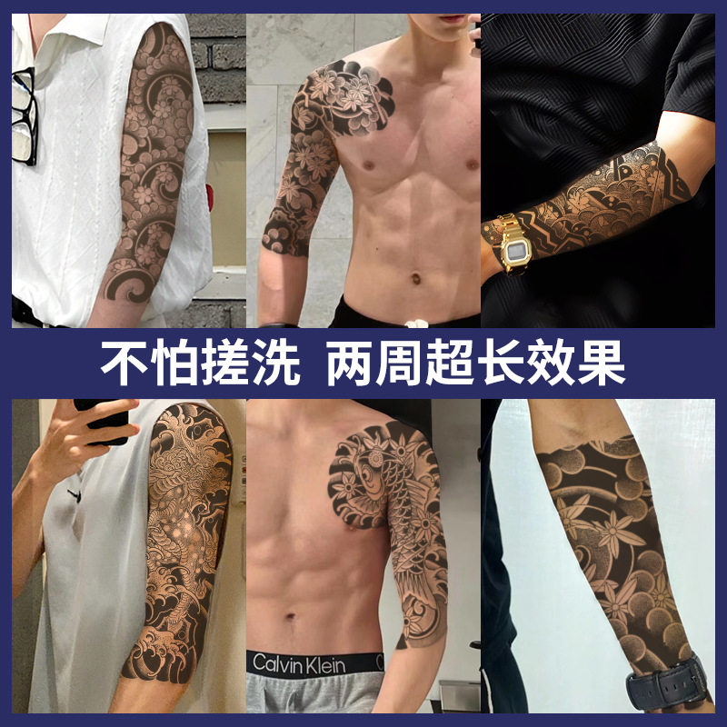 草本纹身贴果汁全臂仿真社会大花臂不反光樱花臂逼真防水半永久